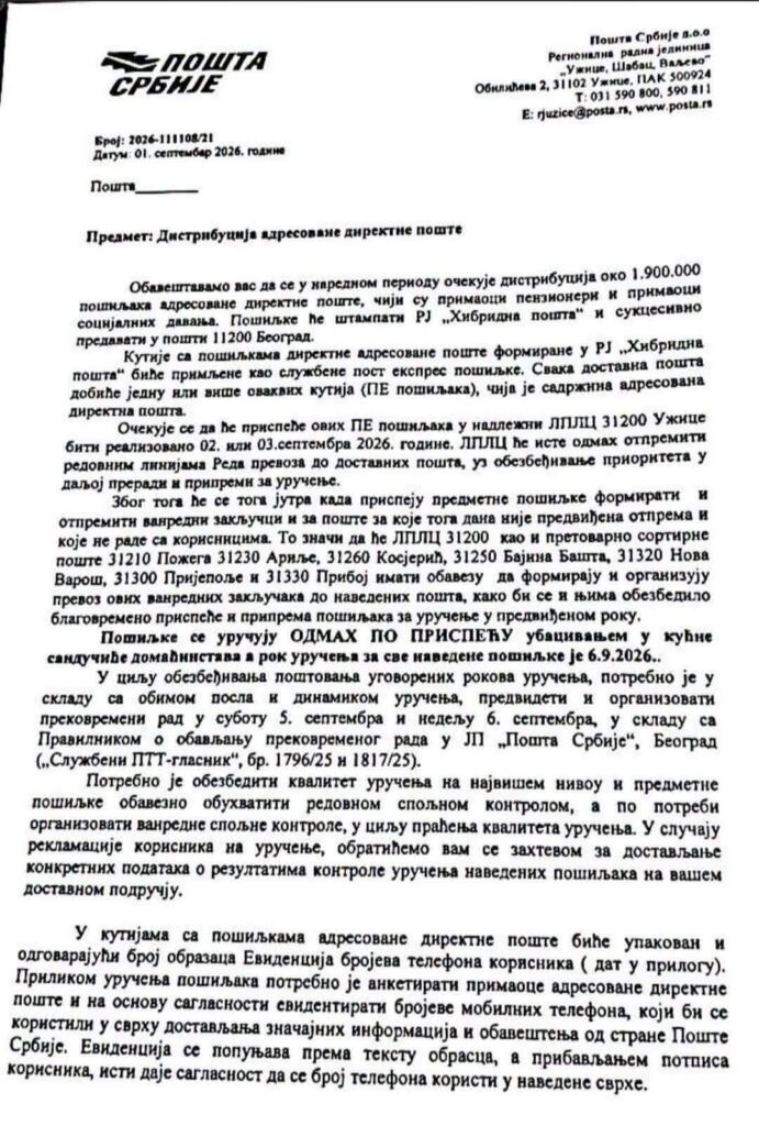 СИНДИКАТ „САВЕЗ УЈЕДИЊЕНИХ ЗАПОСЛЕНИХ“ БЕОГРАД ПИТА: ЗАШТО ЈЕ ПРЕКОВРЕМЕНИ РАД ПОСТАО РЕШЕЊЕ?