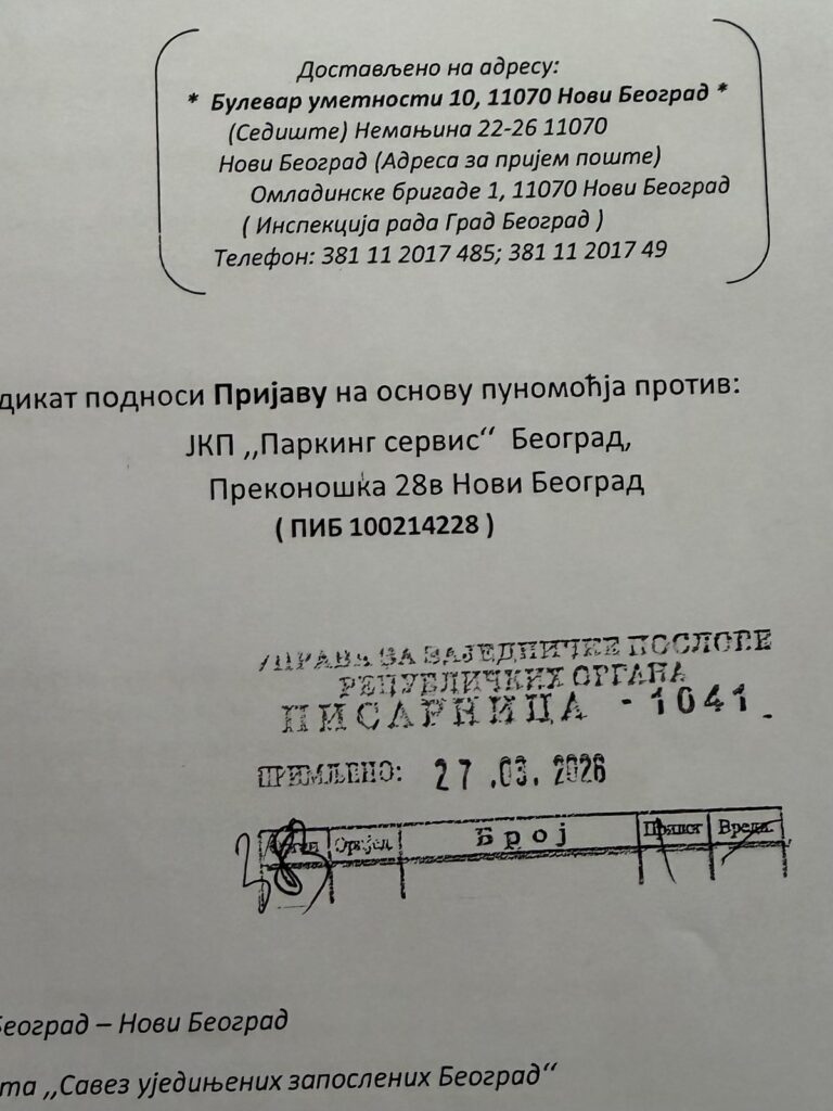 ČEKANJE ODGOVORA MINISTARSTVA ZA RAD, ZAPOŠLJAVANJE, BORAČKA I SOCIJALNA PITANJA KAO ČEKANJE GODOA: DA LI ĆE MINISTARSTVO ZA RAD, ZAPOŠLJAVANJE, BORAČKA I SOCIJALNA PITANJA KONAČNO DOSTAVITI ODGOVOR SINDIKATU „SAVEZ UJEDINJENIH ZAPOSLENIH“ BEOGRAD?
